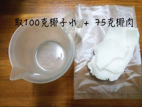 椰子脆餅(2)