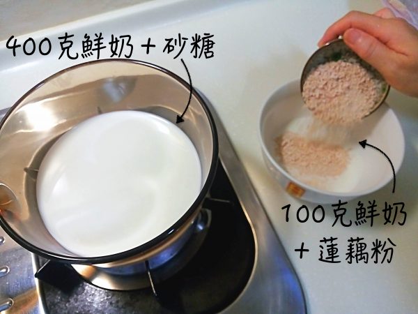 哈密瓜牛奶冰(2)