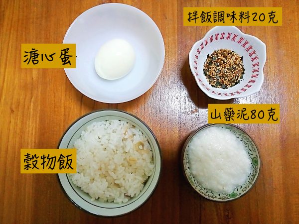 山藥泥拌飯、魚肉丼飯(2)