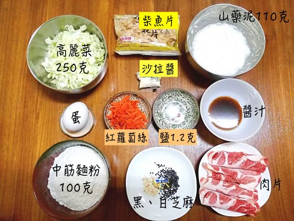 山藥煎餅、大阪燒(6)
