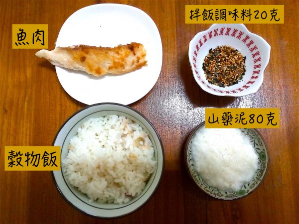 山藥泥拌飯、魚肉丼飯(7)