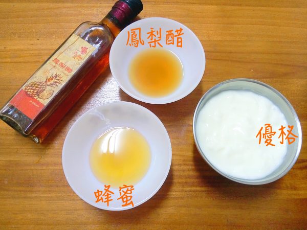 鳳梨醋優格冰淇淋(1)